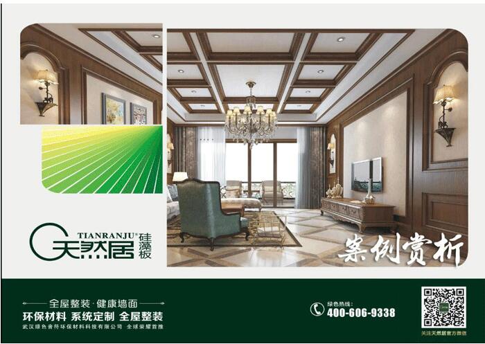 720°微全景装修体验系统全新上线 天然居硅藻板邀您装房抢先看 720°微全景装修体验系统全新上线 天然居硅藻板邀您装房抢先看