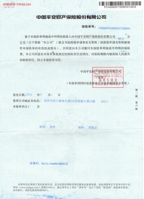 天然居强势签约中国平安 成功荣获1000万质量承保 天然居强势签约中国平安 成功荣获1000万质量承保