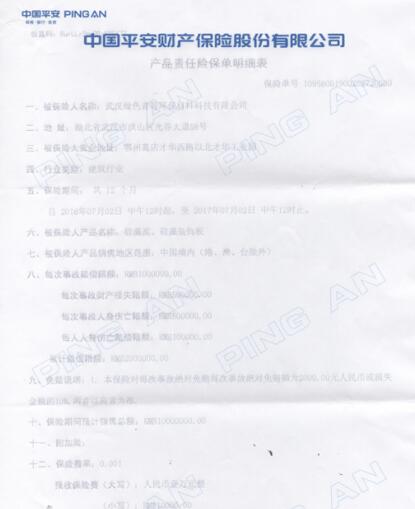 天然居强势签约中国平安 成功荣获1000万质量承保 天然居强势签约中国平安 成功荣获1000万质量承保
