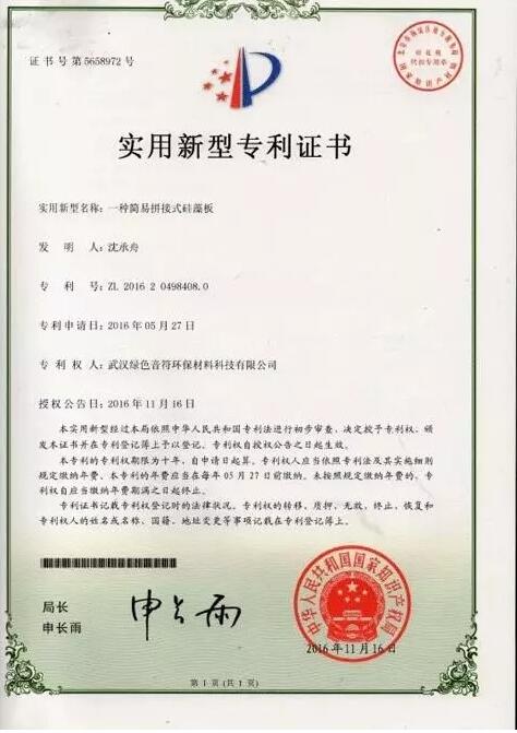 如何鉴别真伪硅藻板 如何鉴别真伪硅藻板