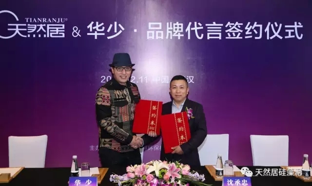 天然居品牌形象代言人华少强势回归 敬请关注第二季《中国新歌声》