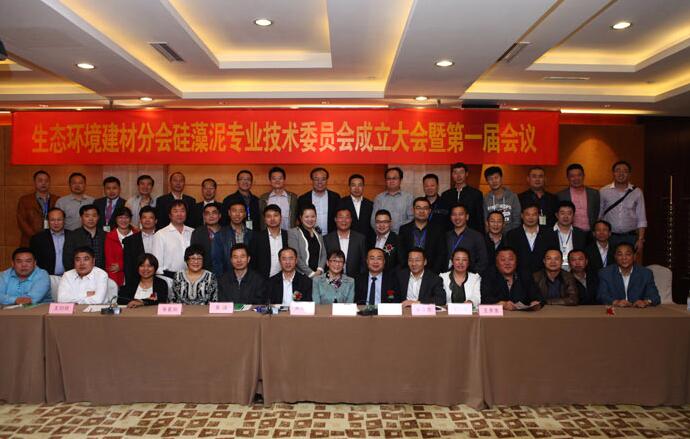 2014中国硅藻泥产业发展研讨会成功召开 