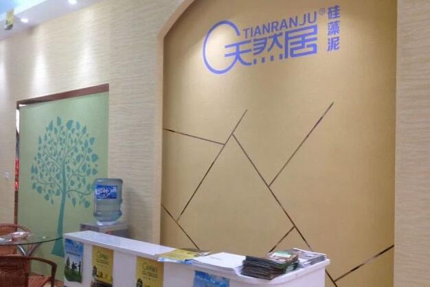 天然居硅藻泥·怀化体验店正式开业 当日接单高达十万盛况空前